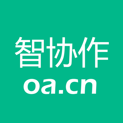 智协作小程序