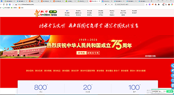 新华文典-全球真免费的中文服务社团-新华多元平台，构建全方位免费服务体系