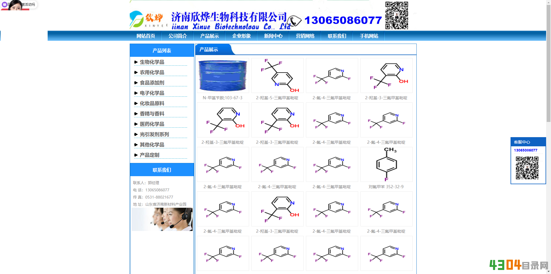 济南烨烨科技有限公司