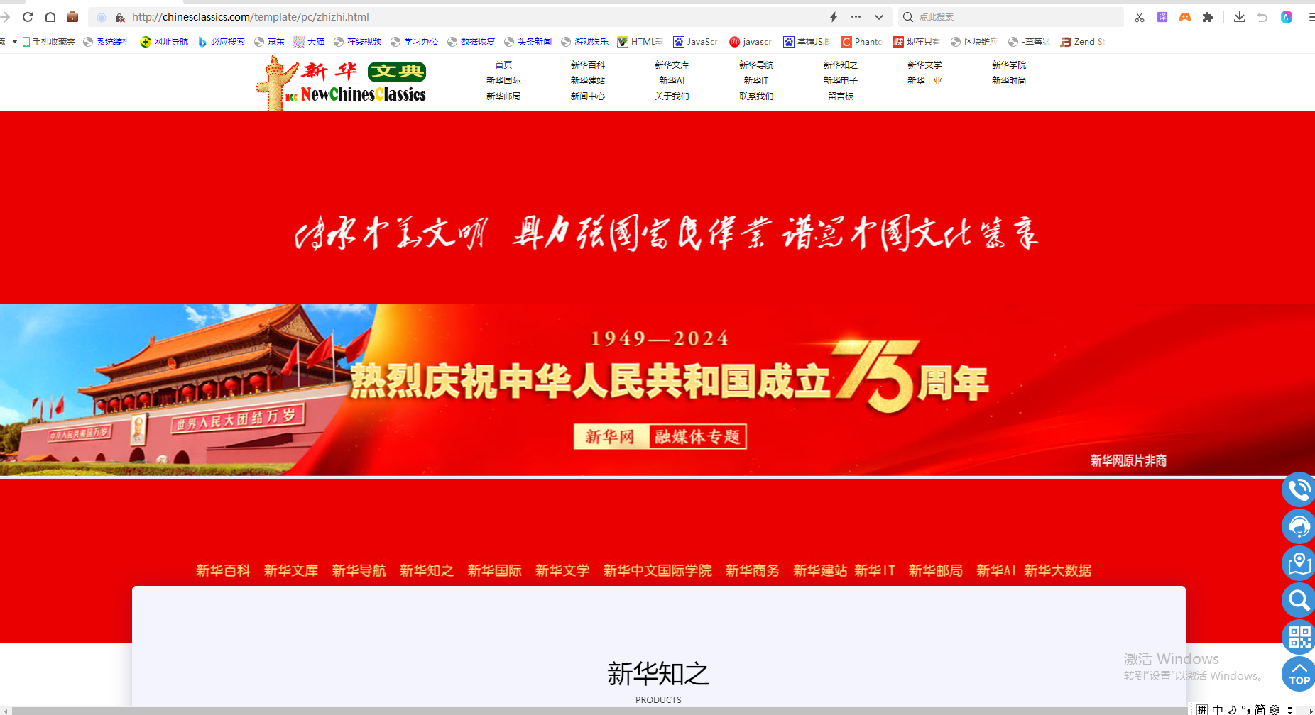 新华知之-全球最专业的即问即答问答系统